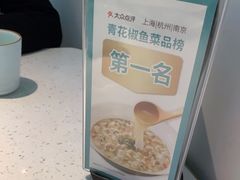 -青花椒花椒鱼(合生汇店)