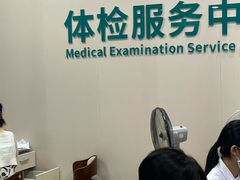 -广州仁爱天河医院体检中心