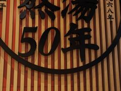 -味千拉面(广州金沙永旺梦乐城店)