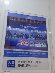 -大麦微针植发全国连锁