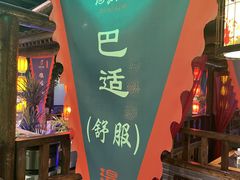 门面-袍家大院重庆火锅(文安路店)