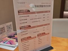 -守田肩颈·推拿SPA(颐豪旗舰店)