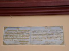 -西双版纳总佛寺