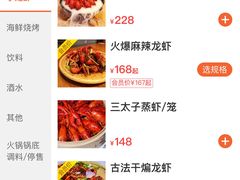 -三太子地摊烧烤·小龙虾(北蔡店)