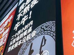 -林记潮牛·牛肉火锅(上马墩店)