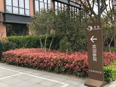 -复星星堡社区(中环二期店)