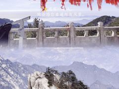 -尧山风景区