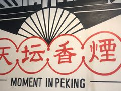-搓火大都会(广安门总店)