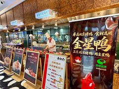 -香融府·烤鸭·家常菜(马家堡路店)
