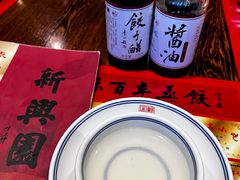 -新兴园饺子馆(河南街店)