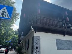 -小河直街历史文化街区