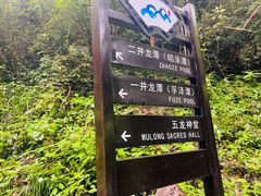 -宁波五龙潭景区