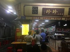 门面-珍珍小食店(西华路店)