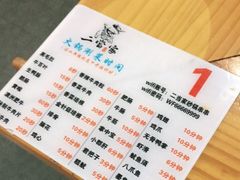 -二当家牛肉串串(长安锦厦店)