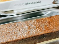 -Awfully Chocolate(嘉里城店)