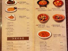 菜单-逢源酒楼(东大街店)