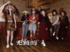 -秃鹫湾·推理大师沉浸式实景演绎推理剧场