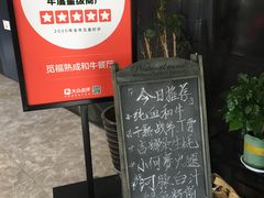 -觅福里•熟成和牛餐厅