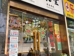 -绿柠食堂(北外滩店)