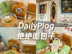 -熊猫家PANDA BAKERY(望江店)
