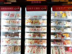丸子冰柜-邵子牙·中华老字号(定安路店)