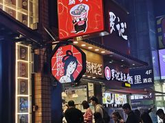 门面-黑色经典臭豆腐·湖南特产(步行街店)