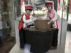 -璞真扎染博物馆