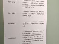 -大钟寺古钟博物馆