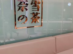 -奈雪的茶(金地广场店)