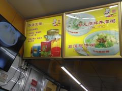 -非凡肠粉皇(西华路店)