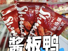 -郴州特产舜华临武鸭(郴州西站店)