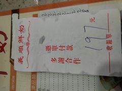 -义顺牛奶公司(新马路老店)