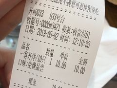 账单-勤德兴(湖滨路店)