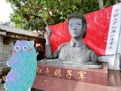 -红色娘子军纪念园