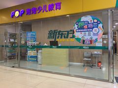-新东方素质成长中心(金源校区)