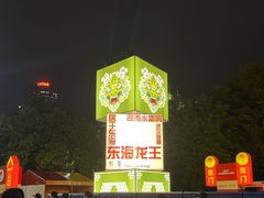 -天河体育中心