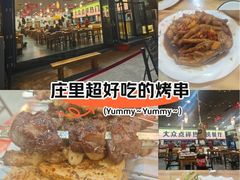 -亿牌牌东北烧烤(怀特店)