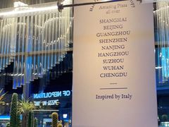 -玛尚诺Pizza&Bar(长泰广场店)