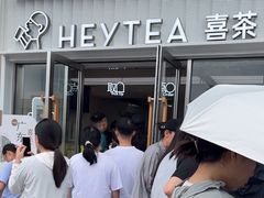 -喜茶(深圳东部星悦天地店)