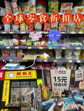 郑州探店｜你想象不到的超低零食折扣店️