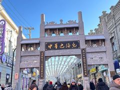 -中华巴洛克风情街