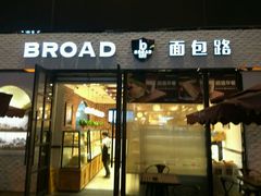 门面-BREAD WAY面包路·欧式面包(龙湖时代D馆店)