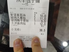 -庆丰包子铺(博雅CC商业广场店)