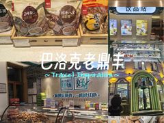 -老鼎丰(靖宇街总店)
