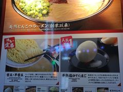 -一兰拉面(池袋店)