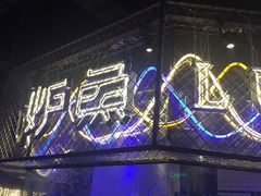 -炉鱼(天河领展店)