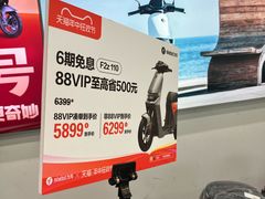 -九号电动车(安定门内大街店)