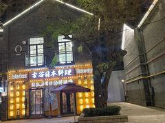 -绿地·中山里