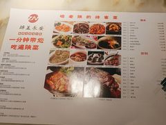 -醉美长安·陕菜(万和城店)