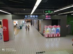 -农工商超市(金沙江路店)